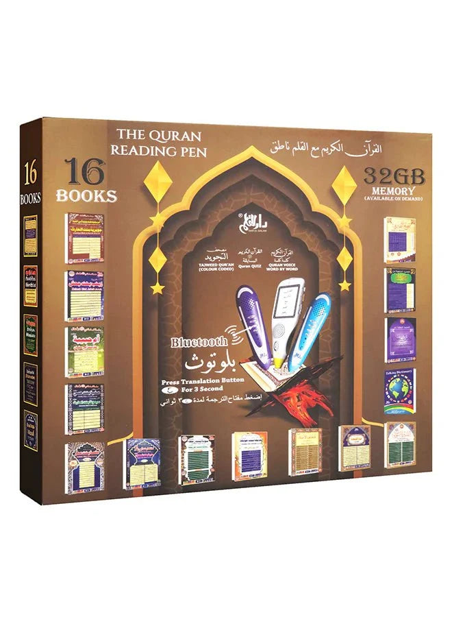 Dar Al Ghalah - The Quran Reading Pen